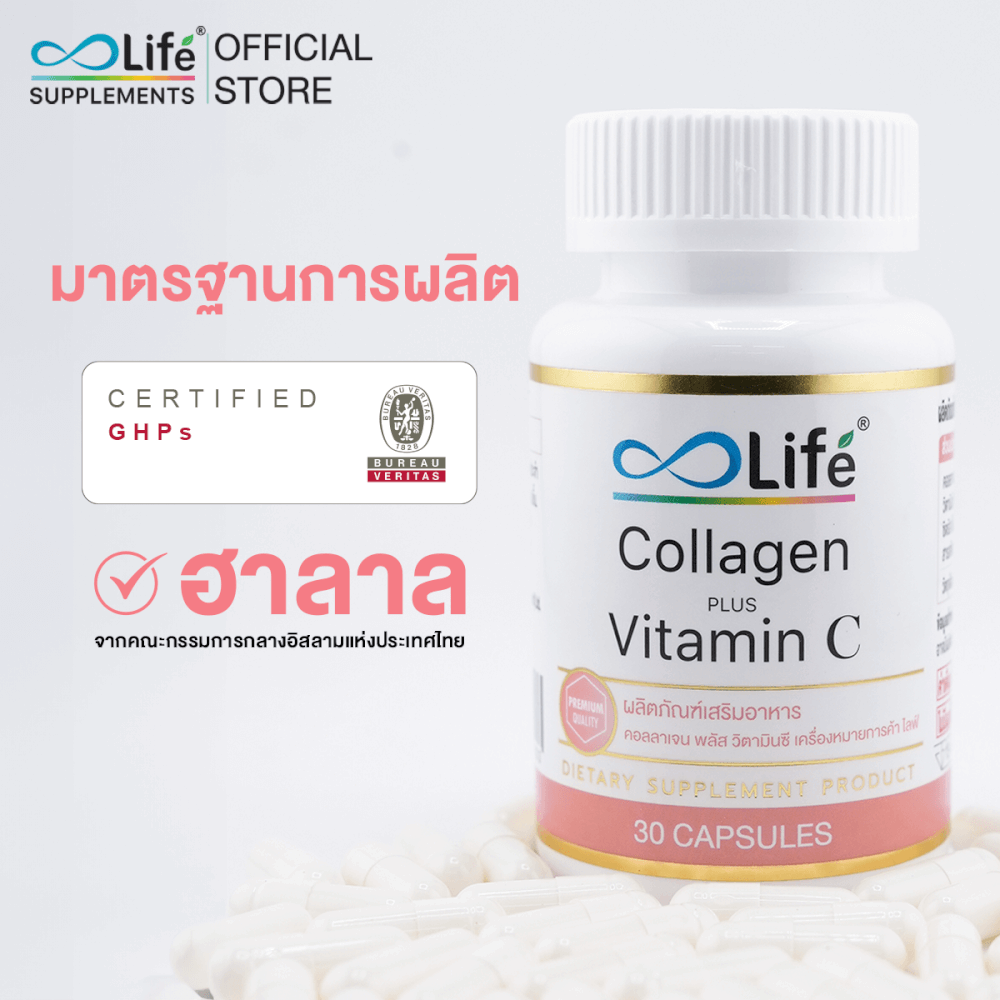ไลฟ์ คอลลาเจน พลัส วิตามินซี 30 แคปซูล